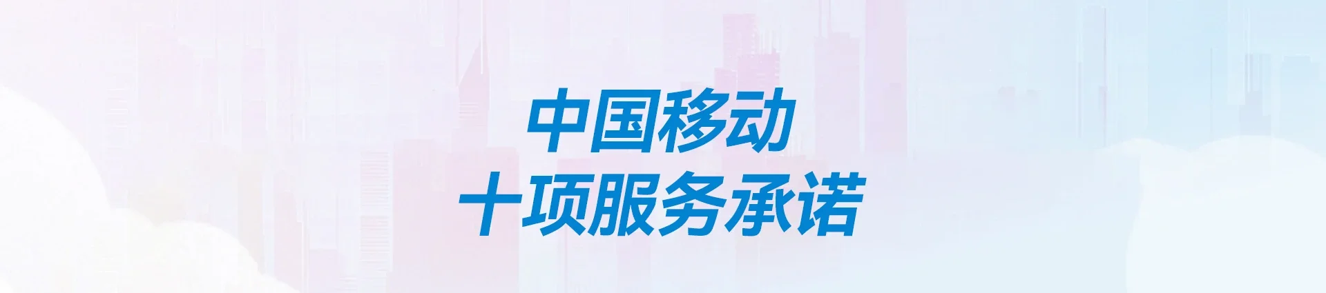 来宾移动宽带
