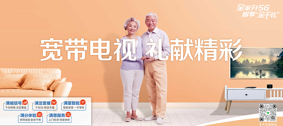 象州县移动宽带移动宽带新装价格表